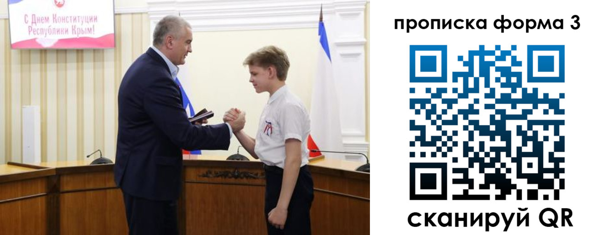 временная регистрация для школы в Светлогорске