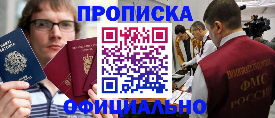 временная регистрация адрес в Светлогорске