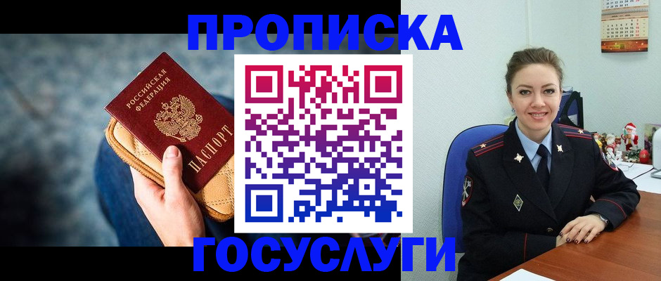 регистрация для школы в Светлогорске