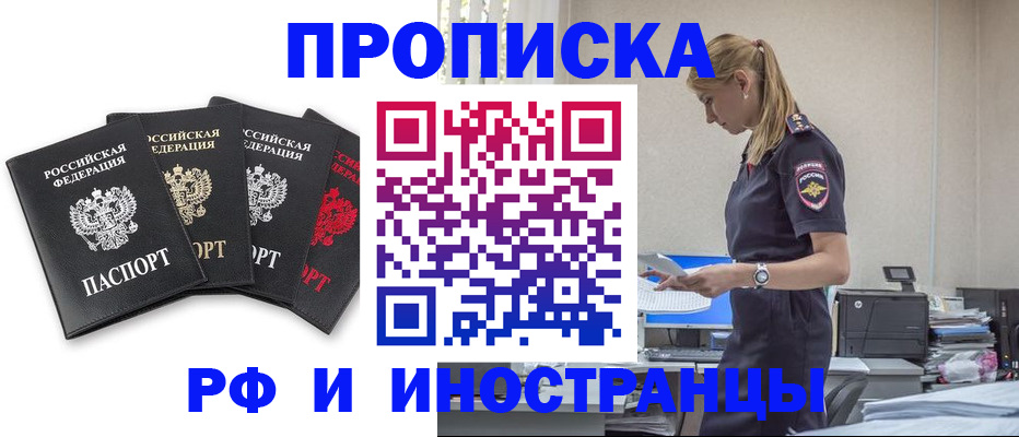 регистрация для школы в Светлогорске